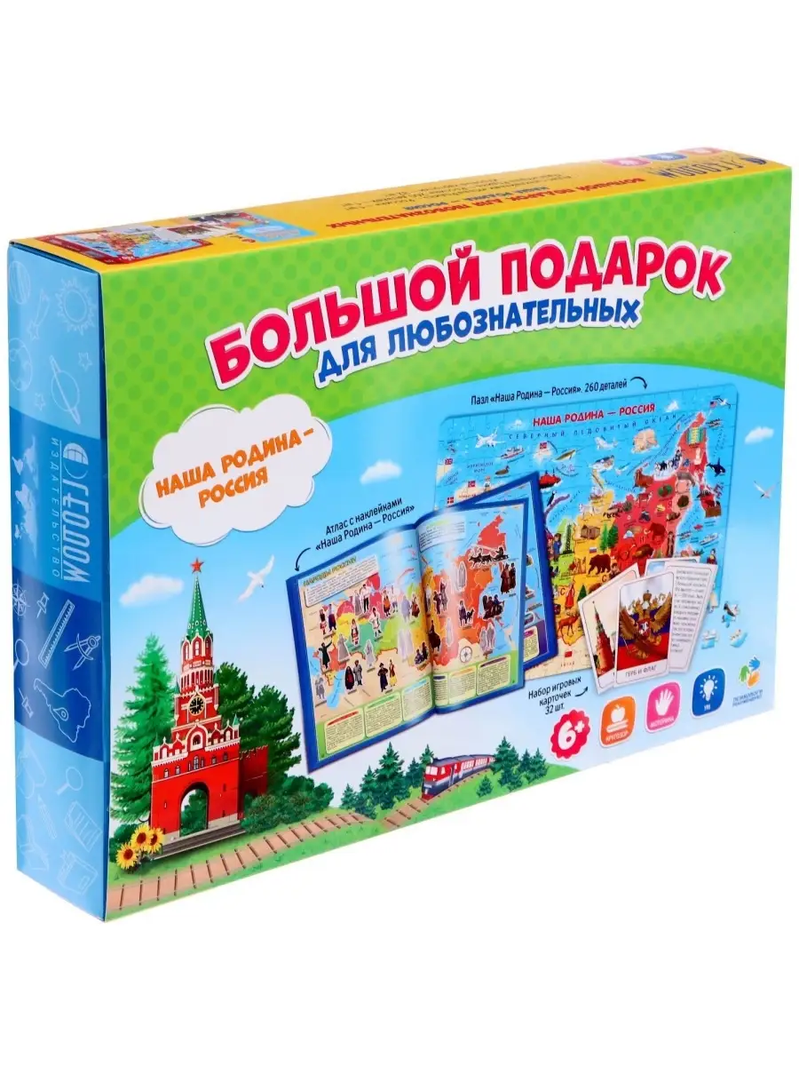 Игровой набор 