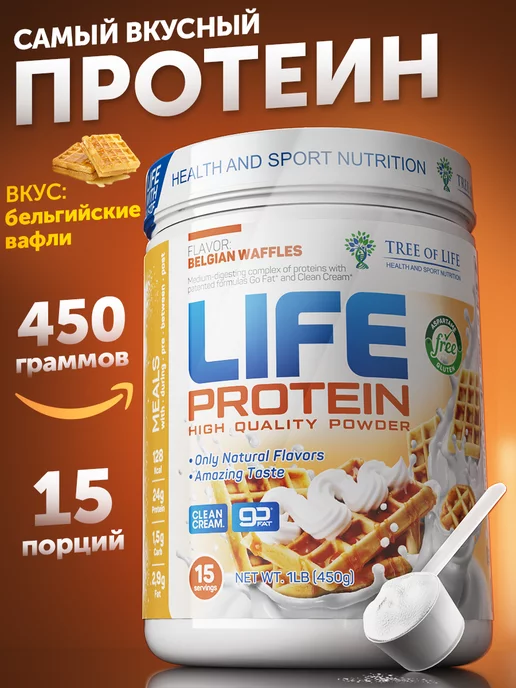 Tree of Life Протеин сывороточный для похудения без сахара Life Protein