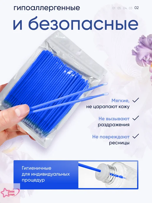 LaSH StaR Микробраши для ресниц для бровей, синий, фото 3