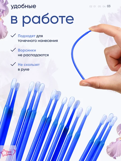 LaSH StaR Микробраши для ресниц для бровей, синий, фото 4