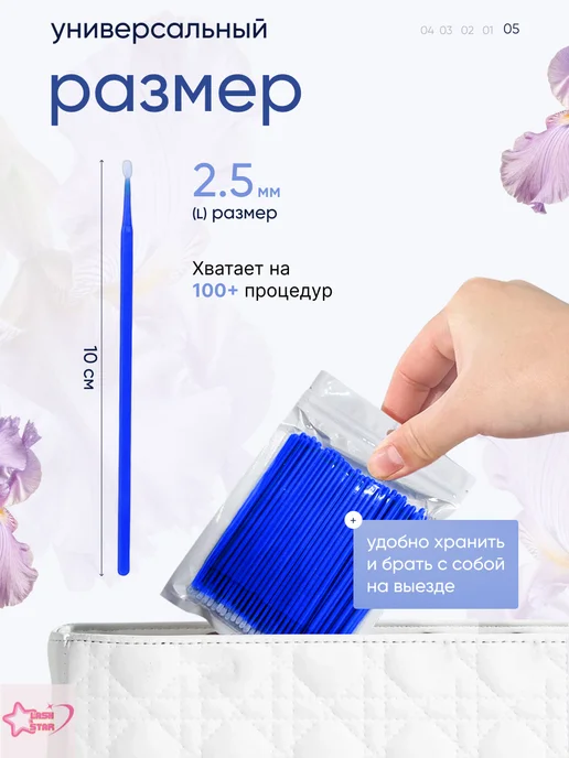 LaSH StaR Микробраши для ресниц для бровей, синий, фото 5