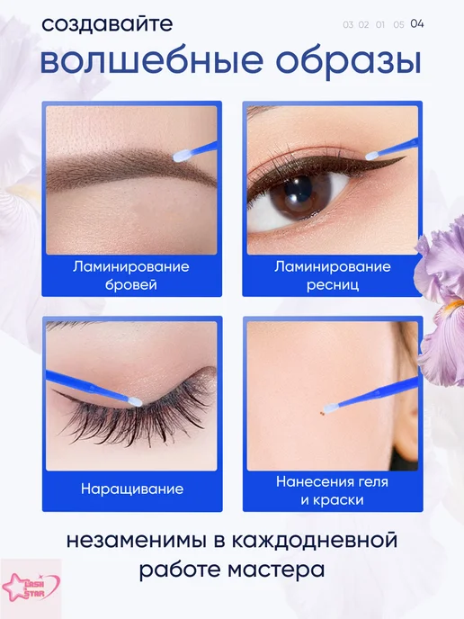 LaSH StaR Микробраши для ресниц для бровей, синий, фото 6