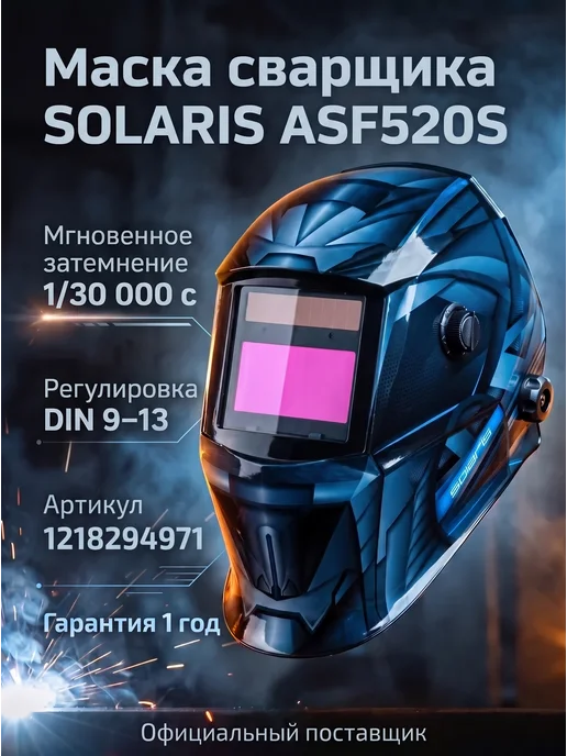 SOLARIS Сварочный аппарат без газа и с инверторный 5 в 1 TIG MMA MIG, синий, фото 7