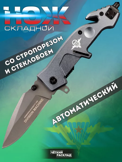 Ножемир Нож складной тактический, голубой