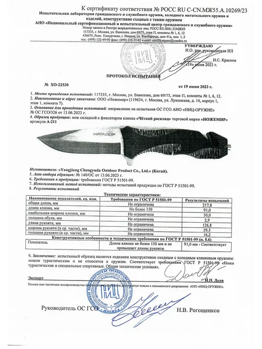Выкидной нож полуавтоматический Матадор, черный, фото 6