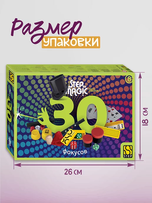 STEP puzzle company Игровой набор Фокусы для детей Школа волшебства, синий, фото 2
