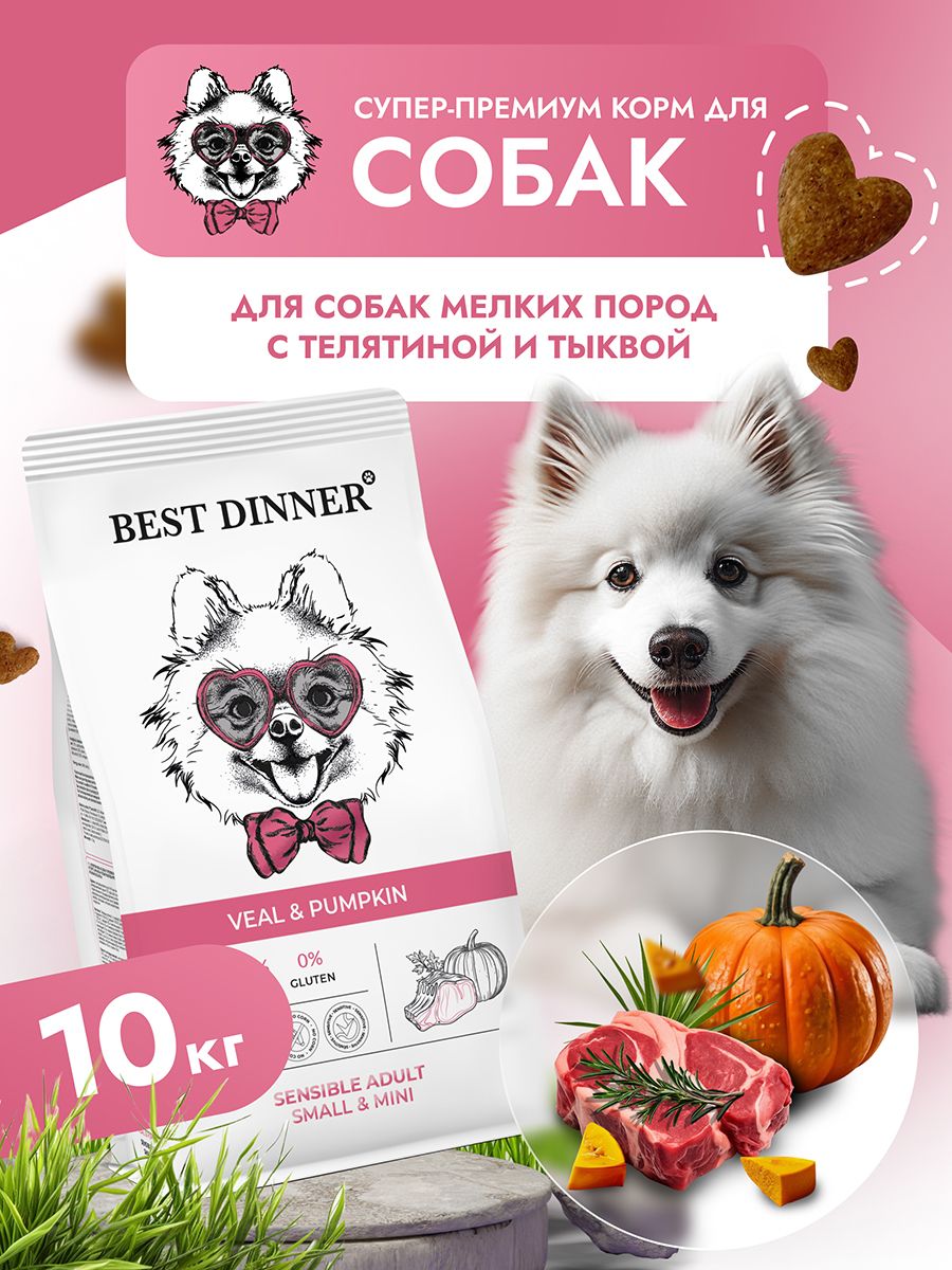 Best dinner корм для собак мелких пород. Best dinner сухой корм для собак мелких пород. Best dinner корм. Корм для собак Unicharm (1 кг) the best Balance для собак с 7 лет - чихуахуа, Папийон.