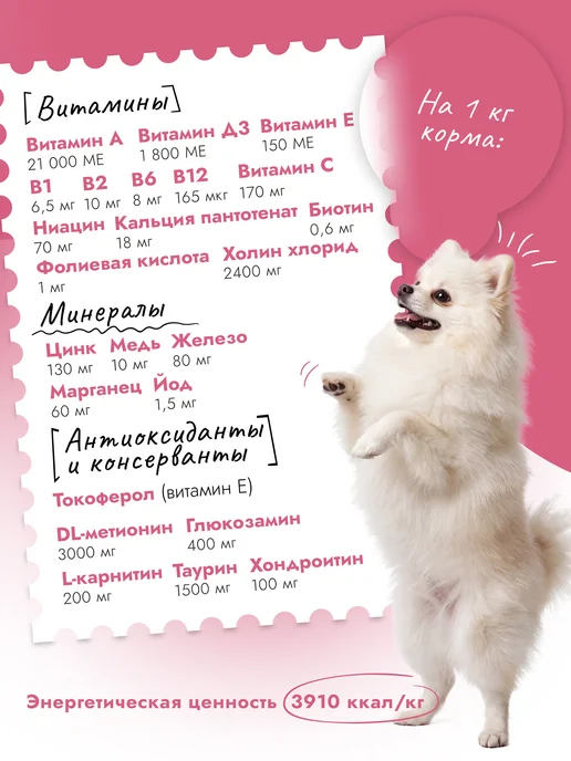 Сухой корм Best dinner Тыква для собак, мелкие, телятина, 10 кг, фото 4