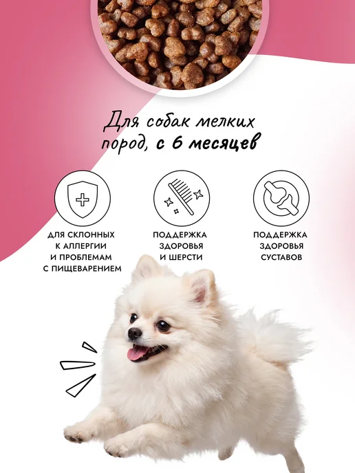 Сухой корм Best dinner Тыква для собак, мелкие, телятина, 10 кг, фото 7