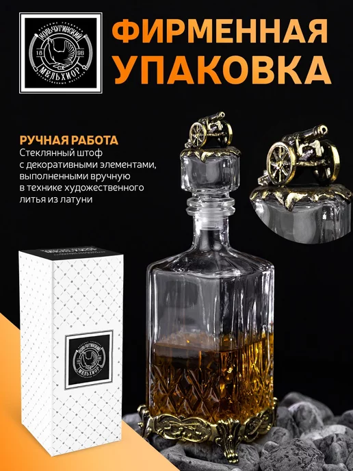 Кольчугинский мельхиор Штоф "Аты-баты" латунный, вариант, фото 2