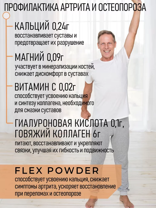 KultLab Flex коллаген глюкозамин хондроитин для суставов и связок, вариант, фото 3