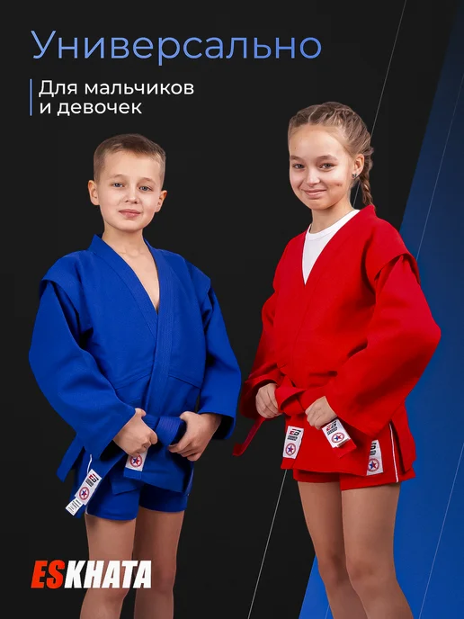 Eskhata Sport Куртка самбовка для самбо с поясом подростковая 440 гм, синий, фото 7