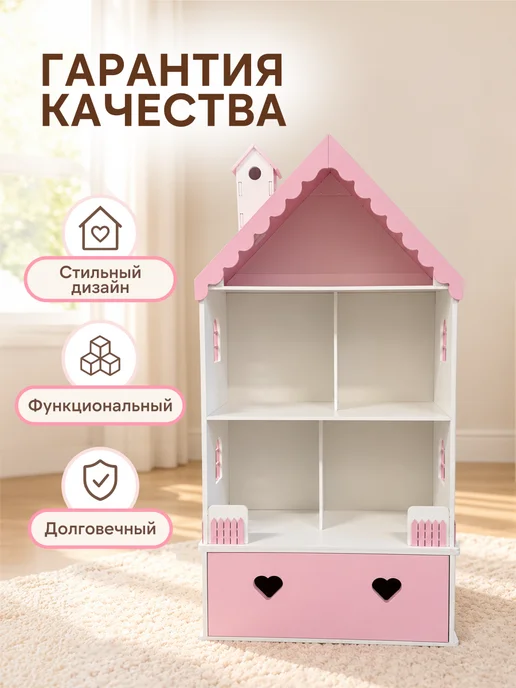 PeMa kids Деревянный кукольный домик - стеллаж, белый, фото 2