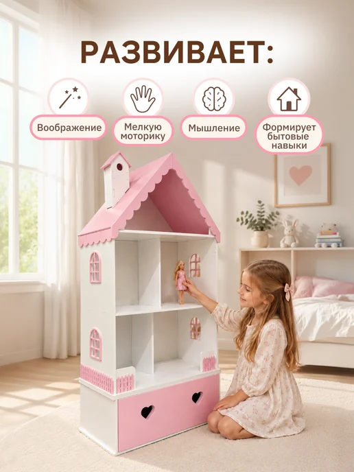 PeMa kids Деревянный кукольный домик - стеллаж, белый, фото 4