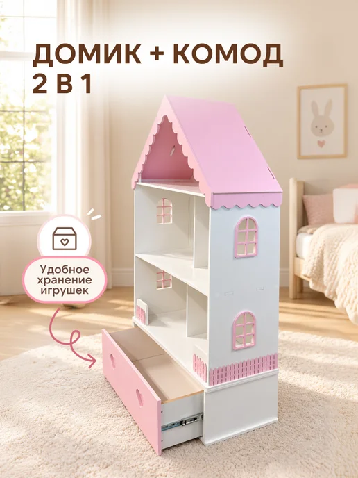 PeMa kids Деревянный кукольный домик - стеллаж, белый, фото 5