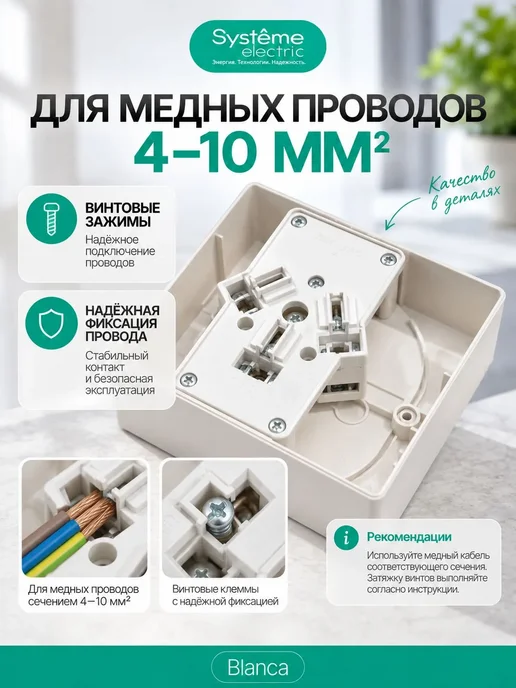 Systeme Electric Розетка силовая для электроплиты 32А (комплект) BLANCA, о у, белый, фото 4