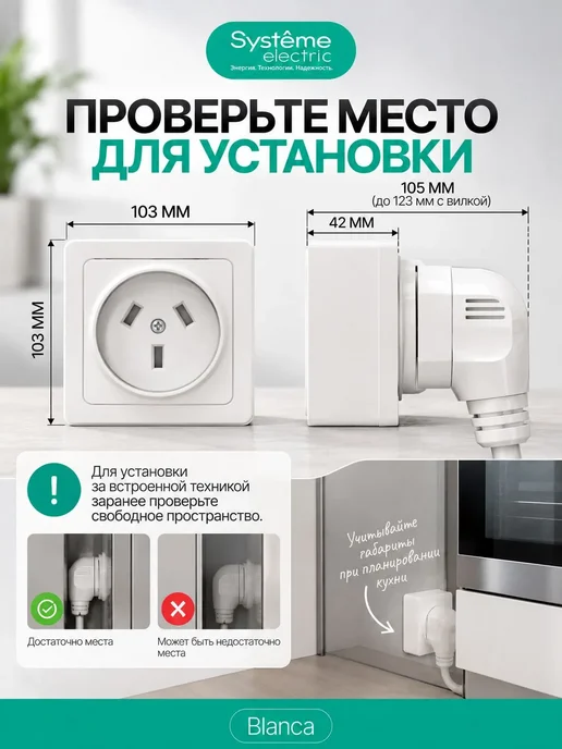 Systeme Electric Розетка силовая для электроплиты 32А (комплект) BLANCA, о у, белый, фото 7