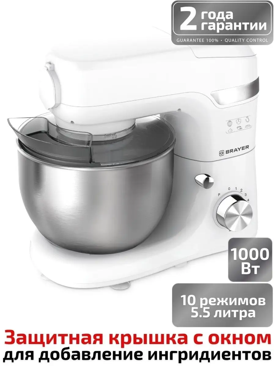 Кухонная машина 1000 Вт BRAYER 60891620 купить за 8 953 ₽ в  интернет-магазине Wildberries