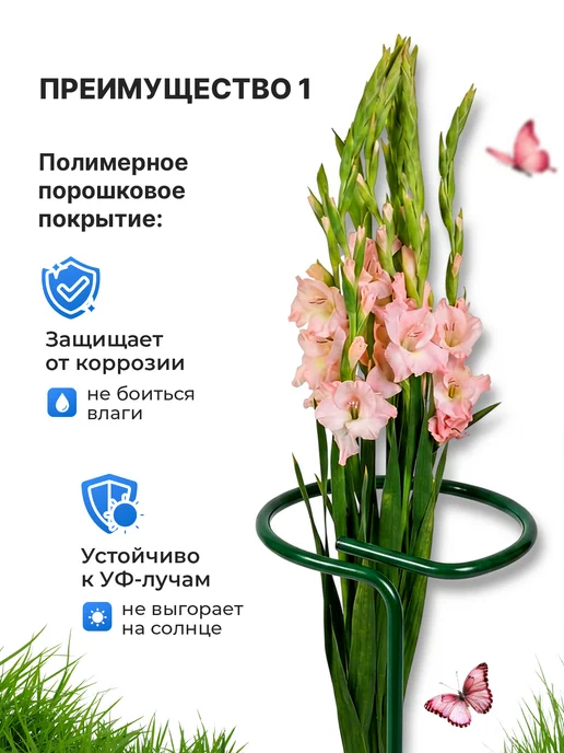 Удачный сезон Поддержка для растений 70см 10 шт, 10 шт, фото 2
