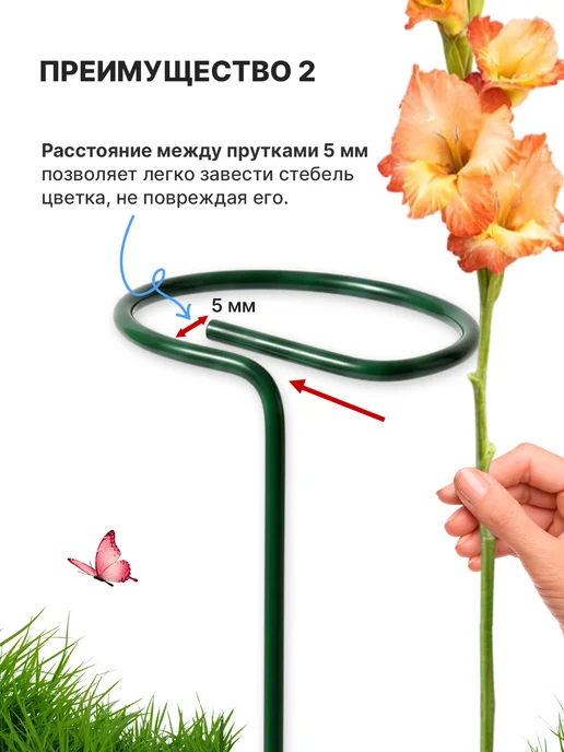 Удачный сезон Поддержка для растений 70см 10 шт, 10 шт, фото 3