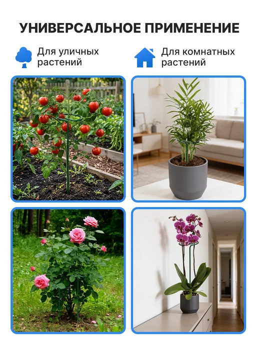 Удачный сезон Поддержка для растений 70см 10 шт, 10 шт, фото 6