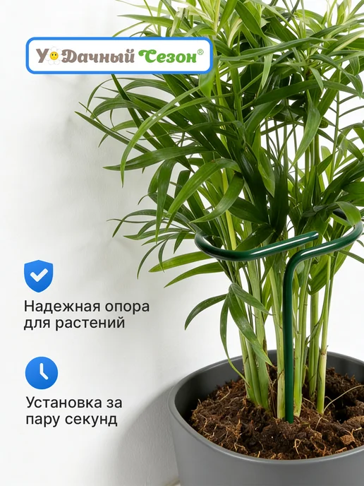 Удачный сезон Поддержка для растений 70см 10 шт, 10 шт, фото 7