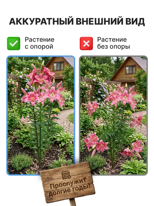 Удачный сезон Поддержка для растений 70см 10 шт, 10 шт, фото 8
