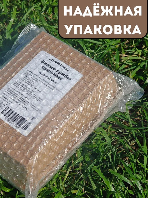 Дикотека Грибы сушеные подосиновики, 100 г, 2026, Алтай, 100 г, фото 4