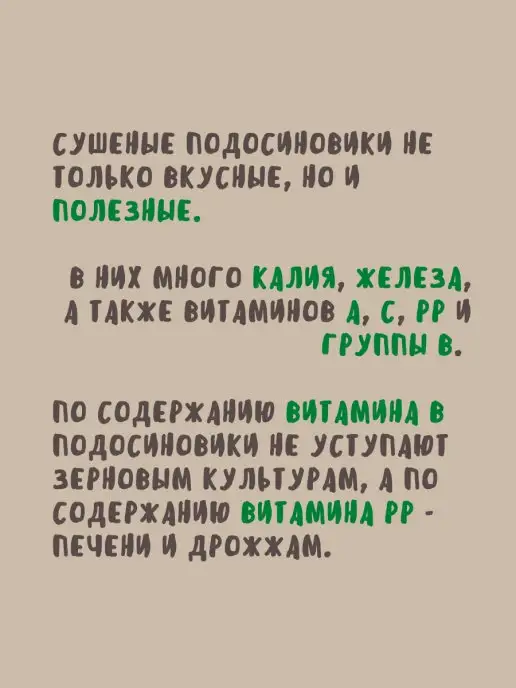 Дикотека Грибы сушеные подосиновики, 100 г, 2026, Алтай, 100 г, фото 6