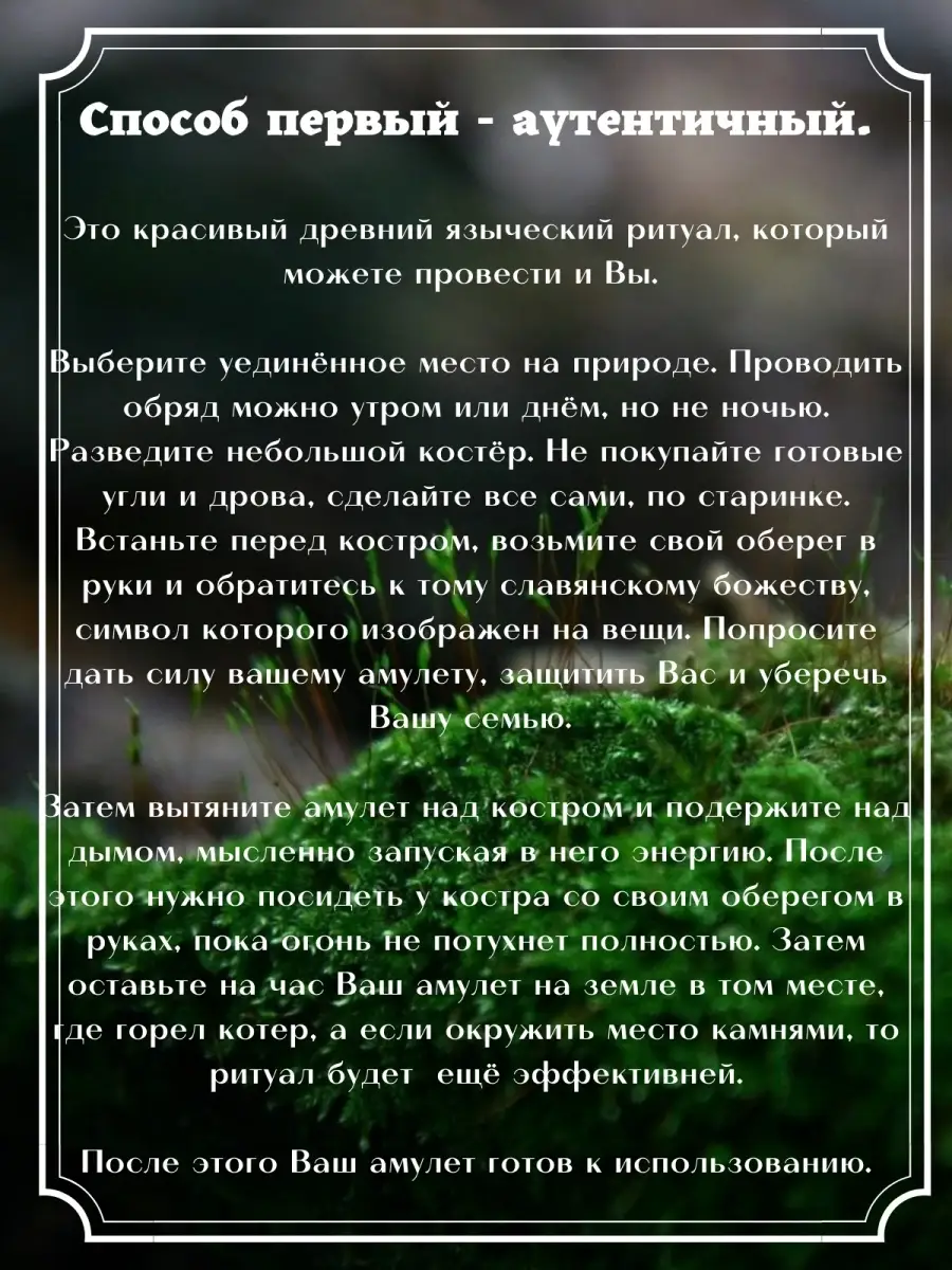 Славянский защитный амулет для мужчин Топор Перуна Звезда Руси 60894060  купить за 384 ₽ в интернет-магазине Wildberries