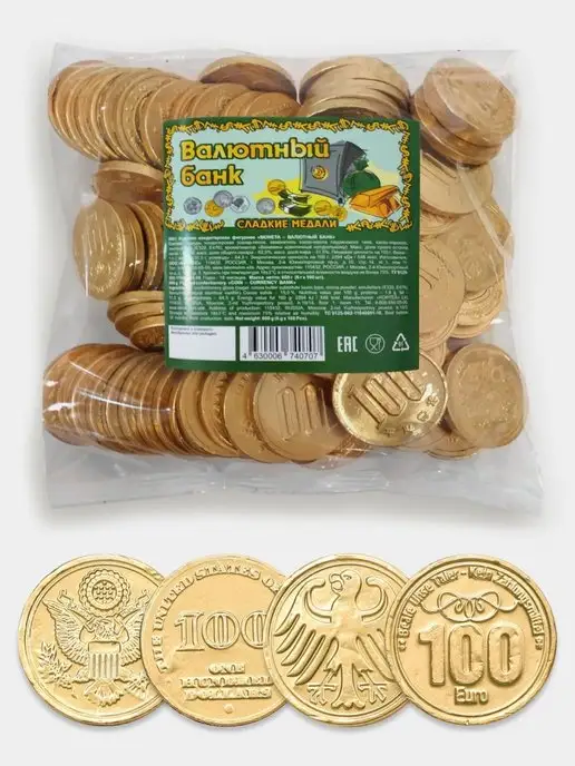 Kortez Шоколадные монеты Валютный банк 100 шт по 6 г глазурь, 100 шт, 6 г, фото 5