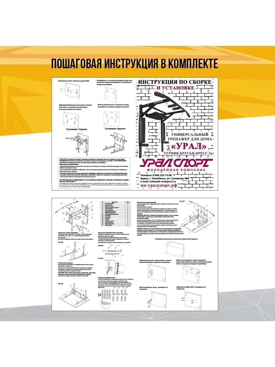 Турник настенный 3 в 1 Уралспорт спортинвентарь для фитнеса Уралспорт МК  60899682 купить в интернет-магазине Wildberries