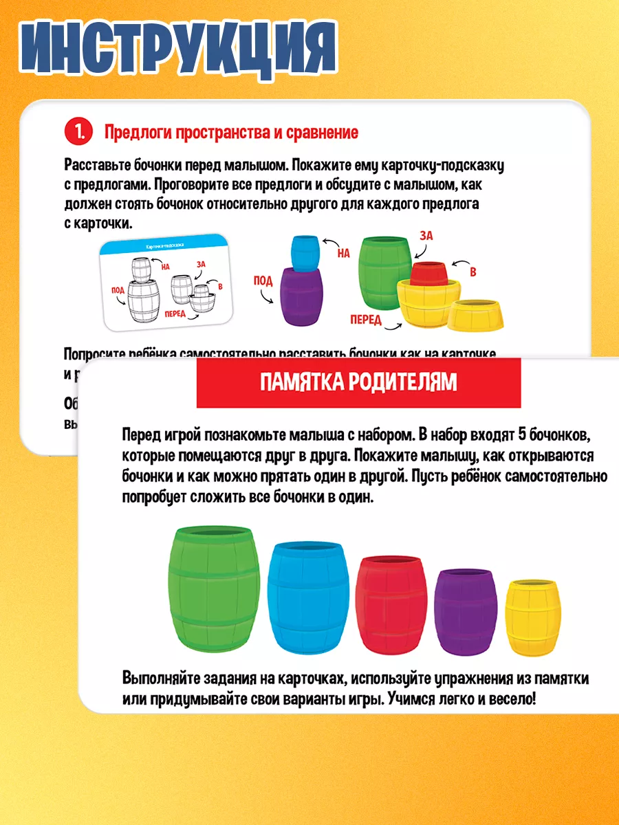 Развивающий набор для детей Цветные бочонки IQ-ZABIAKA 60905728 купить за  519 ₽ в интернет-магазине Wildberries