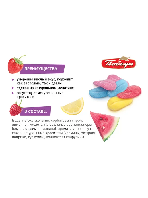 Победа Вкуса Мармелад жевательный "Злые языки", 150 г, 150 г, фото 6