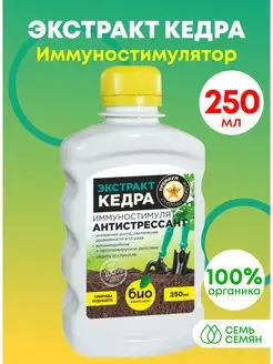 Экстракт кедра 250мл Био-комплекс 60907424 купить за 193 ₽ в интернет-магазине Wildberries