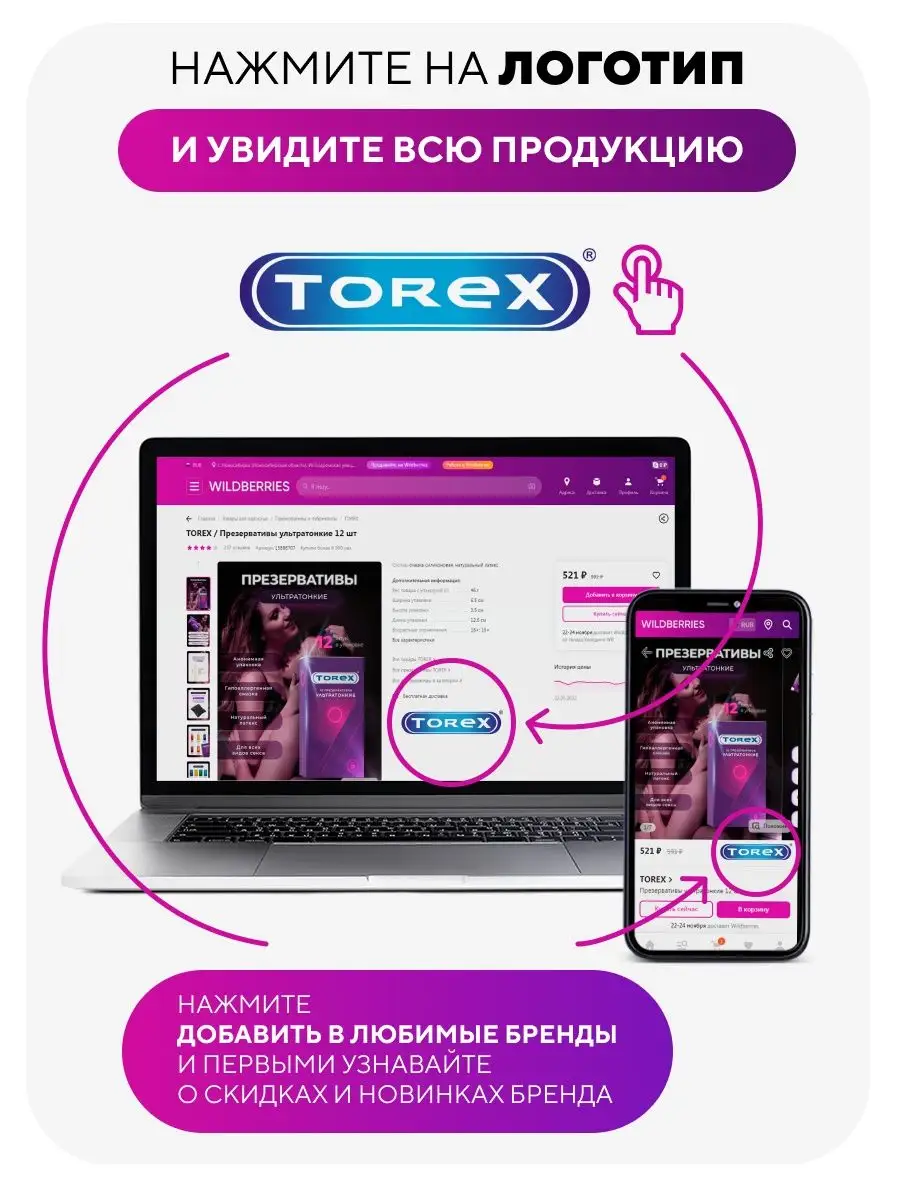 Набор для секса 18 + для нее TOREX 60910887 купить за 578 ₽ в  интернет-магазине Wildberries