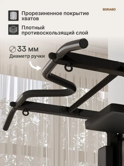 BORABO Турник настенный 3 в 1 Брусья Пресс VENOM PRO, на петлях, черный, фото 2