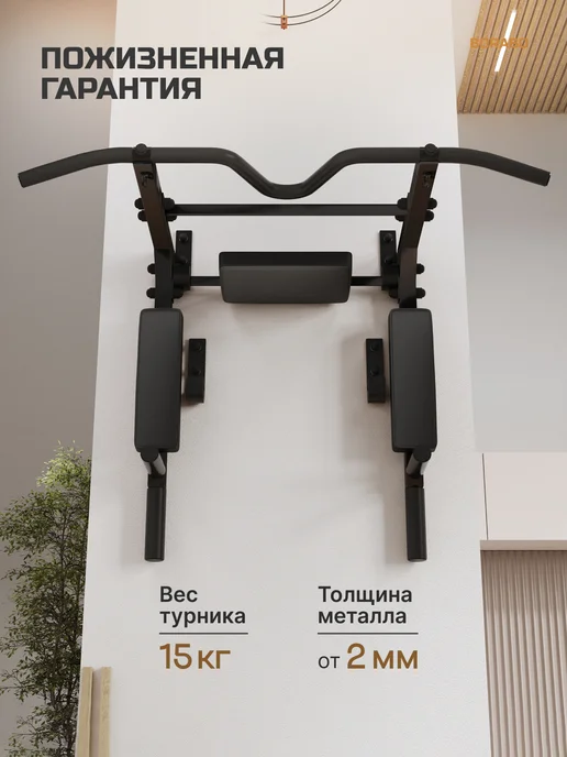 BORABO Турник настенный 3 в 1 Брусья Пресс VENOM PRO, на петлях, черный, фото 4