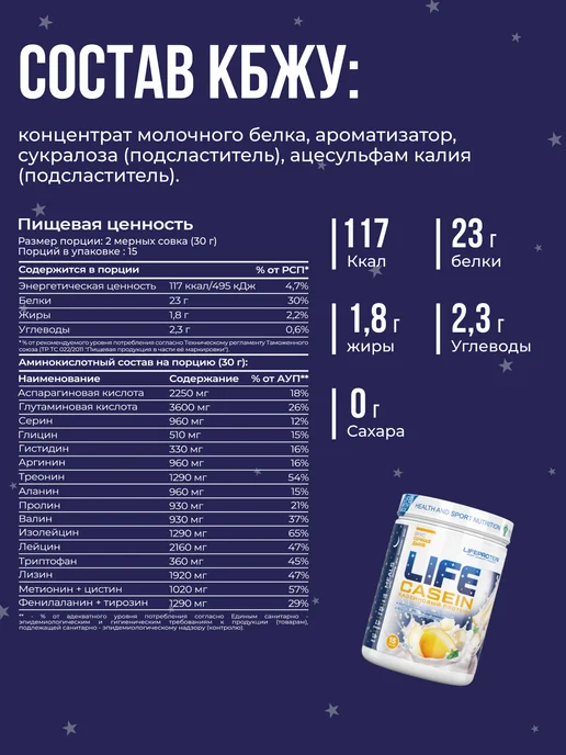 Life Protein Казеиновый протеин, вечерний коктейль Фисташка 450 гр, 450 г, фото 2