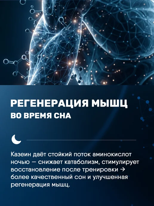 Life Protein Казеиновый протеин, вечерний коктейль Фисташка 450 гр, 450 г, фото 5