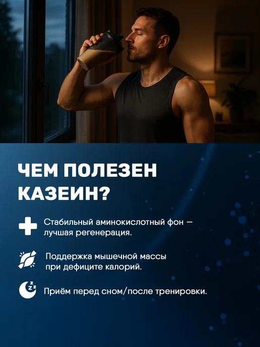 Life Protein Казеиновый протеин, вечерний коктейль Фисташка 450 гр, 450 г, фото 6