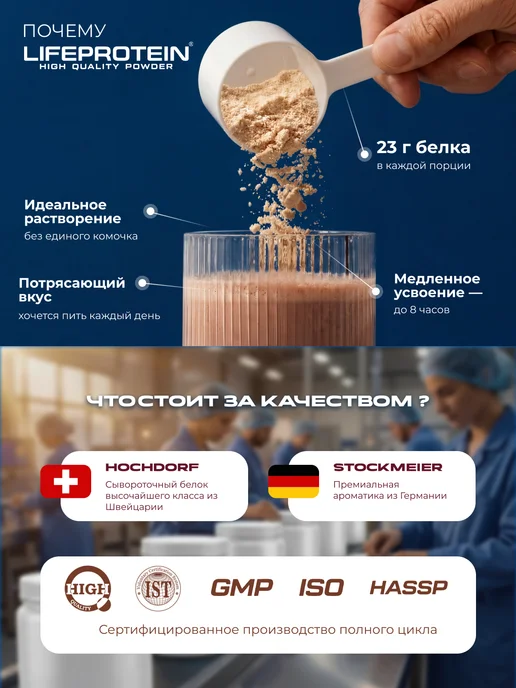 Life Protein Казеиновый протеин, вечерний коктейль Фисташка 450 гр, 450 г, фото 7