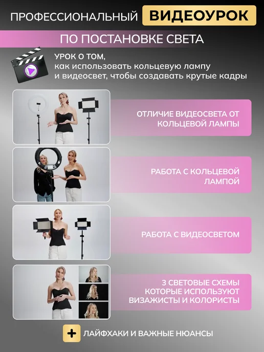 Foto-lampa Профессиональная кольцевая лампа со штативом 45 см, черный, фото 8
