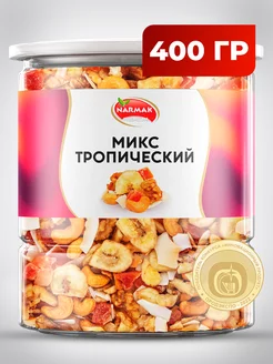 Смесь ореховая 400г Тропический Narmak 60921070 купить за 407 ₽ в интернет-магазине Wildberries