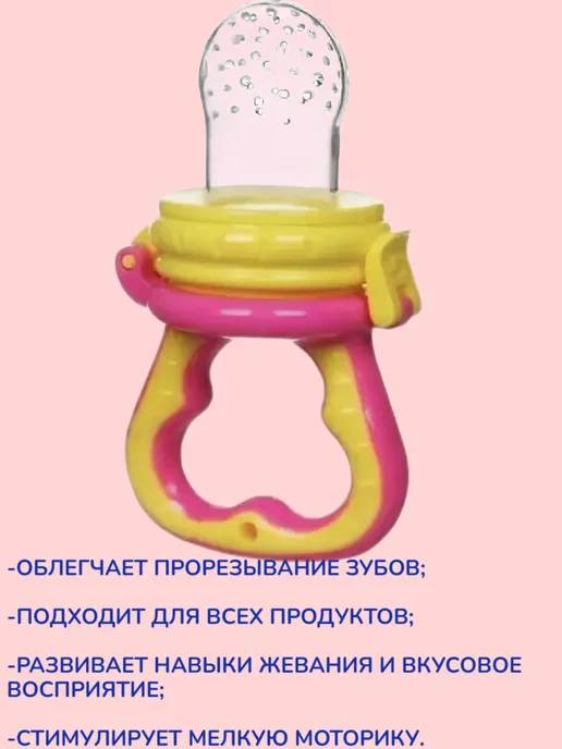 SunDelight Ниблер силиконовый для прикорма, вариант, фото 5