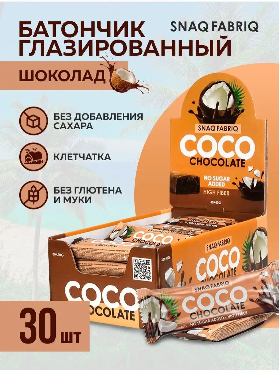 Батончик без сахара coco. Шоколад Coco. Coco батончики кокосовые. Кокосовый батончик без сахара Coco. Кокосовый батончик без шоколада.