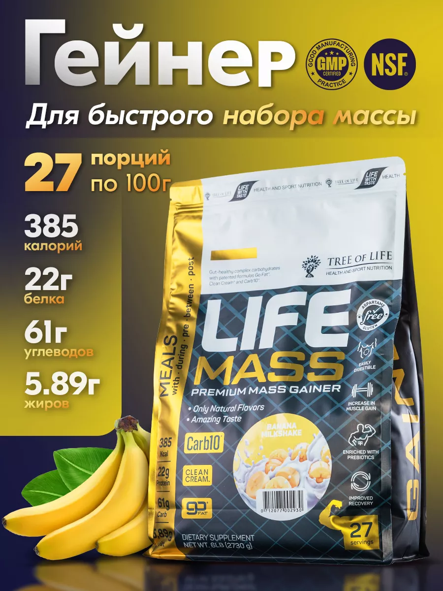 Гейнер для...