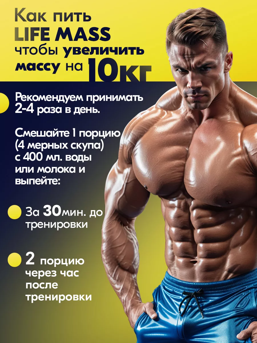 Гейнер для набора мышечной массы MASS gainer 2730 г. Tree of Life 60926963  купить за 2 649 ₽ в интернет-магазине Wildberries