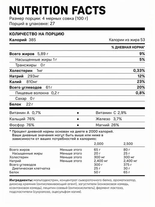 Life Protein Гейнер для быстрого набора массы, Дыня 1кг, 2,7 кг, фото 4