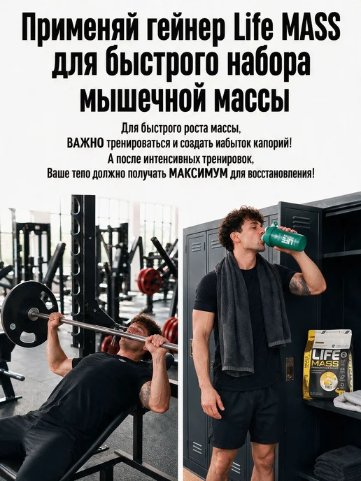 Life Protein Гейнер для быстрого набора массы, Дыня 1кг, 2,7 кг, фото 5